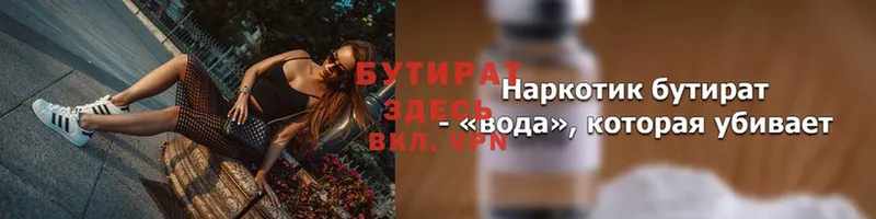 дарнет шоп  Северодвинск  БУТИРАТ оксана 